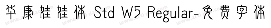 华康娃娃体 Std W5 Regular字体转换